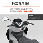 DAYTONA(デイトナ)｜サイドバイザー マットブラック PCX 25 ｜65367
