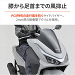 DAYTONA(デイトナ)｜サイドバイザー マットブラック PCX 25 ｜65367