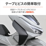 DAYTONA(デイトナ)｜サイドバイザー マットブラック PCX 25 ｜65367