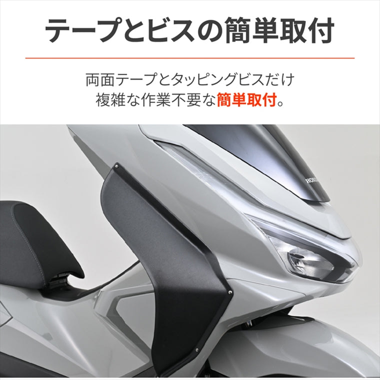 DAYTONA(デイトナ)｜サイドバイザー マットブラック PCX 25 ｜65367