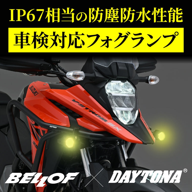 DAYTONA(デイトナ)｜プレシャスレイLED FOG スモール イエロー｜64587