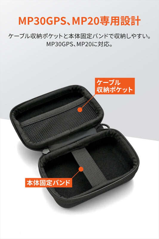 DAYTONA(デイトナ)｜MP20/MP30GPSヨウオプションケース｜63337