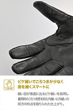 DAYTONA(デイトナ)｜DG-038ピケヌイパンチングBK/XL｜65792