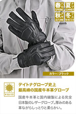 DAYTONA(デイトナ)｜DG-037ソトヌイパッディングBK/L｜65724