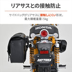 DAYTONA(デイトナ)｜サドルバッグサポEX/LH/モンキー125｜63932