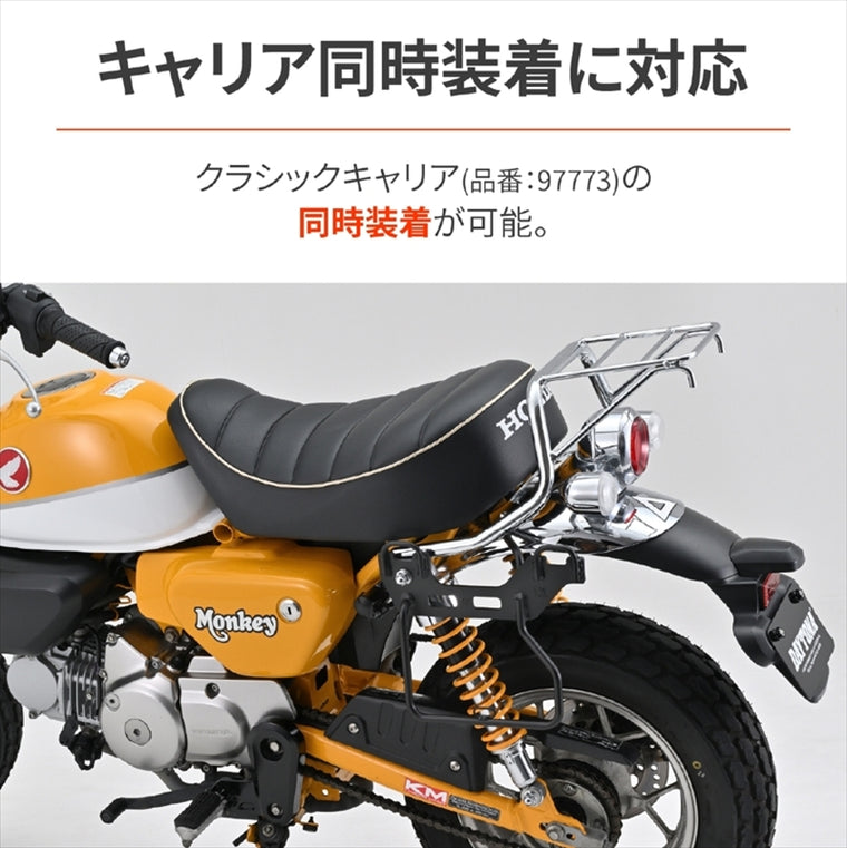 DAYTONA(デイトナ)｜サドルバッグサポEX/LH/モンキー125｜63932