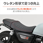 DAYTONA(デイトナ)｜COZYシート ロー/STD GB350S 21-25[2BL-NC59/8BL-NC59]｜65990