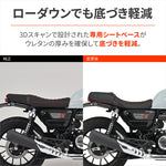 DAYTONA(デイトナ)｜カスタムシートCAFE ダイヤBK GB350S 21-25[2BL-NC59/8BL-NC59]｜65989