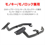 DAYTONA(デイトナ)｜GIVI 268FZ CB1300SF 10-21 ｜66480
