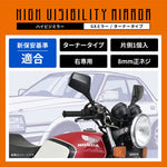 DAYTONA(デイトナ)｜GXミラー クリア R/M8セイネジ｜61523