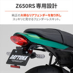 DAYTONA(デイトナ)｜LEDフェンダーレスKIT Z650RS｜68518