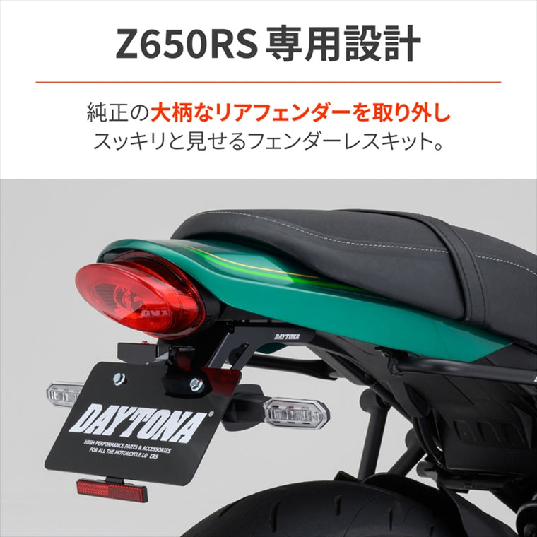 DAYTONA(デイトナ)｜LEDフェンダーレスKIT Z650RS｜68518