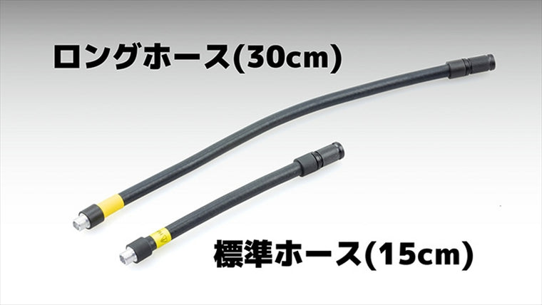 KIJIMA(キジマ)｜オプション ロングエアホース 30cm｜302-322-7