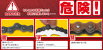 RK CHAIN(アールケーチェーン)｜RK428SH 110L CL ｜RK428SH-110