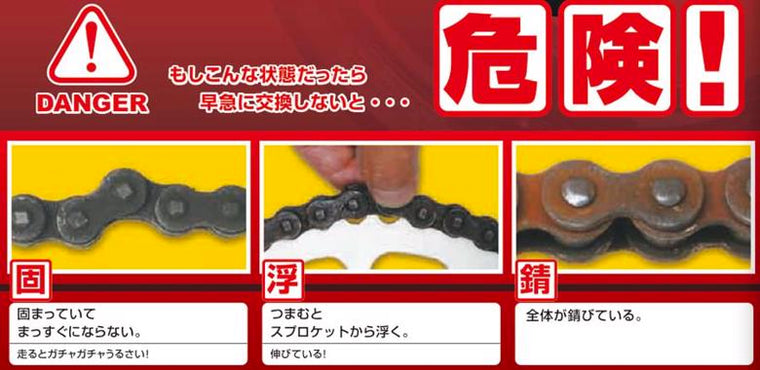 RK CHAIN(アールケーチェーン)｜RK428SH 110L CL ｜RK428SH-110