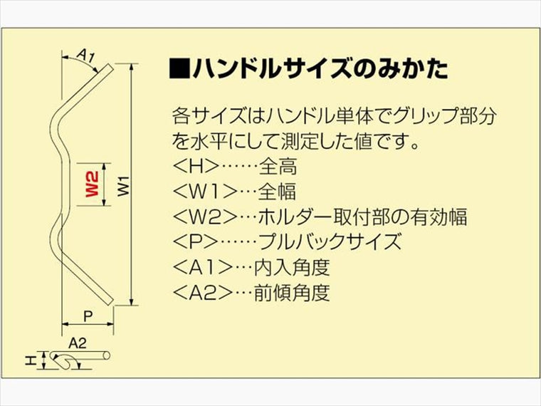【ハリケーン】HURRICANE フラット１型 ハンドル HB0150C-01