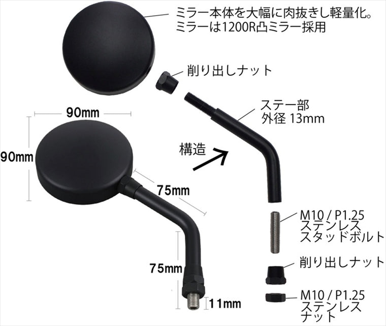 【ポッシュフェイス】Z2タイプミラ- TYPE2 チタン       1pcs M10 左右共通 031580-11-10
