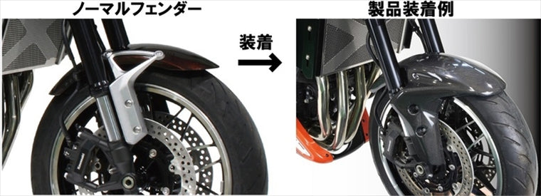 【ポッシュフェイス】フロントフェンダー カーボン Z900RS 18-22/Z900RS CAFE 18-22 132106-CB
