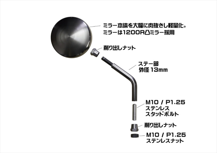 【ポッシュフェイス】マシンドZ2タイプミラーラージボディ (左右共通) ブラッククローム 10mm(正ネジ) ロングステー 032581-66
