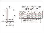 ポッシュフェイス｜サイレンサー変換アダプタータイプ2 非貫通タイプ シルバー ( 60.5mm -> 50.8mm用)｜926050