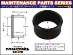 ポッシュフェイス｜サイレンサー変換アダプタータイプ2 非貫通タイプ ブラック ( 60.5mm -> 50.8mm用)｜926050-06
