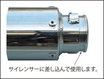 ポッシュフェイス｜サイレンサー変換アダプタータイプ2 非貫通タイプ ブラック ( 60.5mm -> 52mm用)｜926052-06