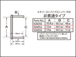 ポッシュフェイス｜サイレンサー変換アダプタータイプ2 非貫通タイプ ブラック ( 60.5mm -> 52mm用)｜926052-06