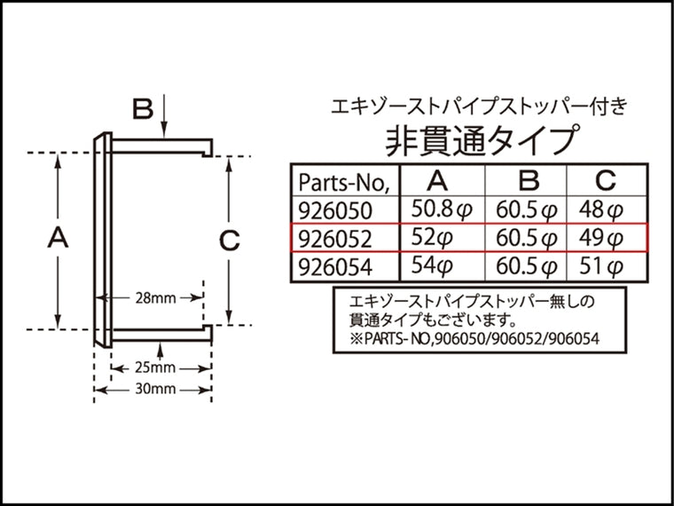 ポッシュフェイス｜サイレンサー変換アダプタータイプ2 非貫通タイプ ブラック ( 60.5mm -> 52mm用)｜926052-06
