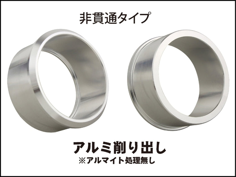 ポッシュフェイス｜サイレンサー変換アダプタータイプ2 非貫通タイプ シルバー ( 60.5mm -> 54mm用)｜926054