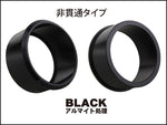ポッシュフェイス｜サイレンサー変換アダプタータイプ2 非貫通タイプ ブラック ( 60.5mm -> 54mm用)｜926054-06