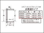 ポッシュフェイス｜サイレンサー変換アダプタータイプ2 非貫通タイプ ブラック ( 60.5mm -> 54mm用)｜926054-06