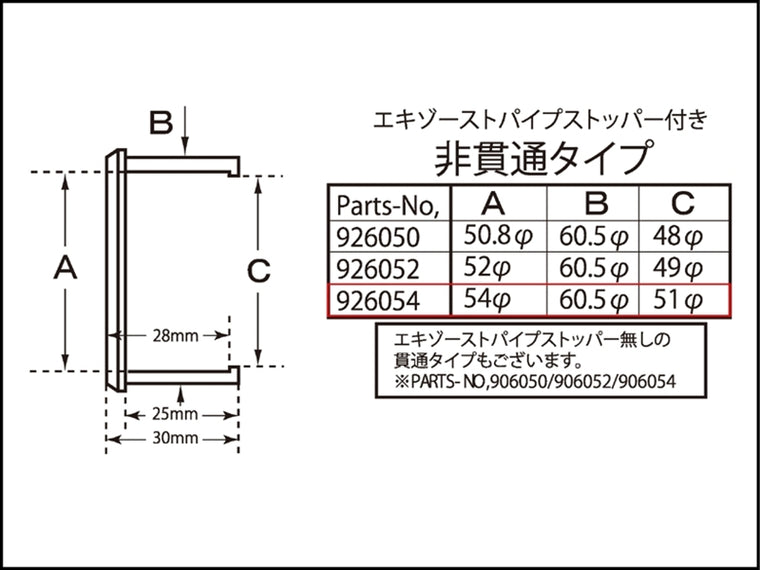 ポッシュフェイス｜サイレンサー変換アダプタータイプ2 非貫通タイプ ブラック ( 60.5mm -> 54mm用)｜926054-06