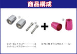 POSH Faith | UHバーエンド カワサキM8 ピンク | 031579-32-10