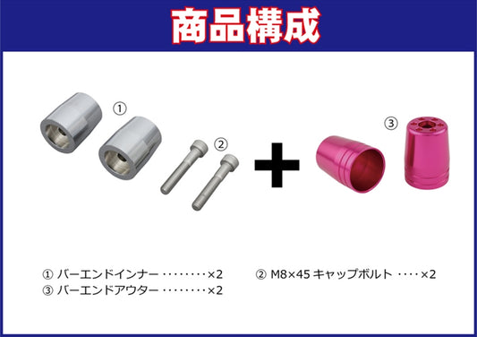 POSH Faith | UHバーエンド カワサキM8 ピンク | 031579-32-10