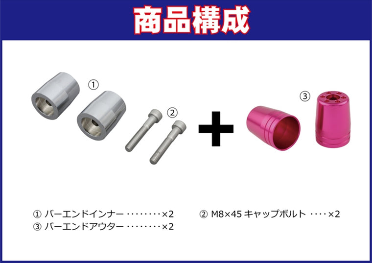 POSH Faith | UHバーエンド カワサキM8 ピンク | 031579-32-10