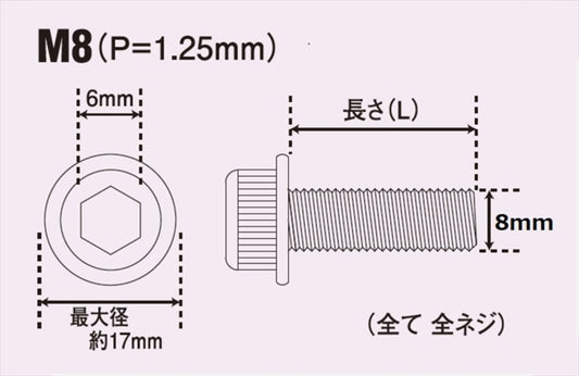 POSH FAITH(ポッシュフェイス)｜フランジキャップボルト ステンレス/ブラック 2本入 M8X25mm P-1.25 ｜910825-K2