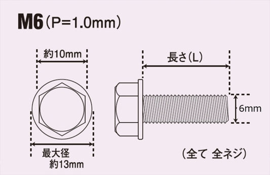 POSH FAITH(ポッシュフェイス)｜フランジ六角ボルト ステンレス/ブラック 2本入 M6X15mm P-1.0 ｜920615-K2