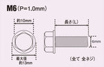 POSH FAITH(ポッシュフェイス)｜フランジ六角ボルト ステンレス/ブラック 2本入 M6X25mm P-1.0 ｜920625-K2