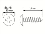 POSH FAITH(ポッシュフェイス)｜ステンレスタッピングビス 5本入 ブラック M4X16mm｜900416-K1