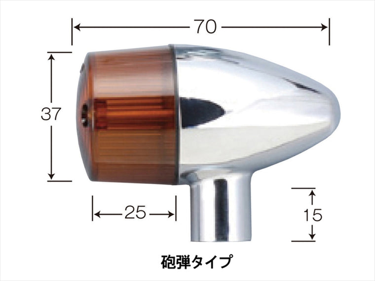 POSH FAITH(ポッシュフェイス)｜LED クラシカル 砲弾タイプウインカー メッキボディ/オレンジレンズ Z900RS 18-25 CAFE/Z650RS 22-25 ｜132098-73