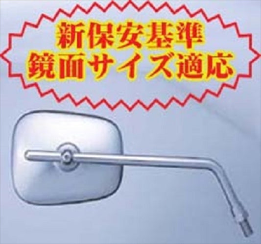 【タカツ】ベーシックミラー2                ギャクネジ 9632