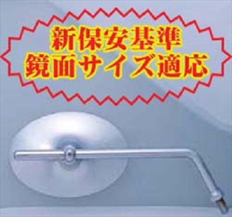 【タカツ】ソリッドミラー OV シングルステー      セイネジ 9635