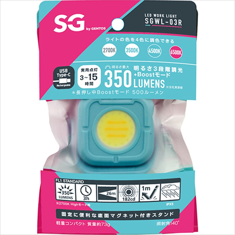 ジェントス｜SG コンパクトLEDワークライト 充電池゛式 350lm｜SGWL-03R