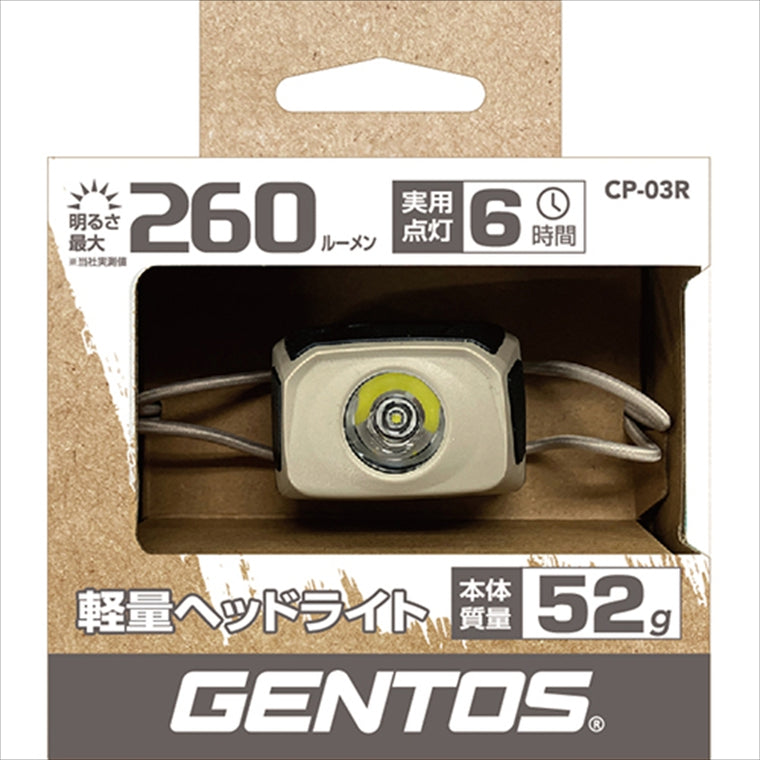 ジェントス｜CPシリーズ ストリングバンドLEDヘッドライト 充電池式 260lm｜CP-03R