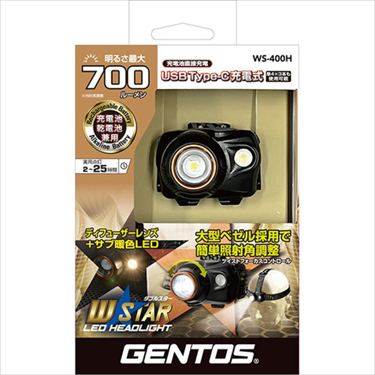 GENTOS(ジェントス)｜ダブルスターシリーズ LEDヘッドライト｜WS-400H