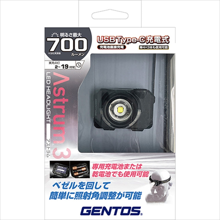 GENTOS(ジェントス)｜アストラム3 LEDヘッドライト｜HLIA-4703H
