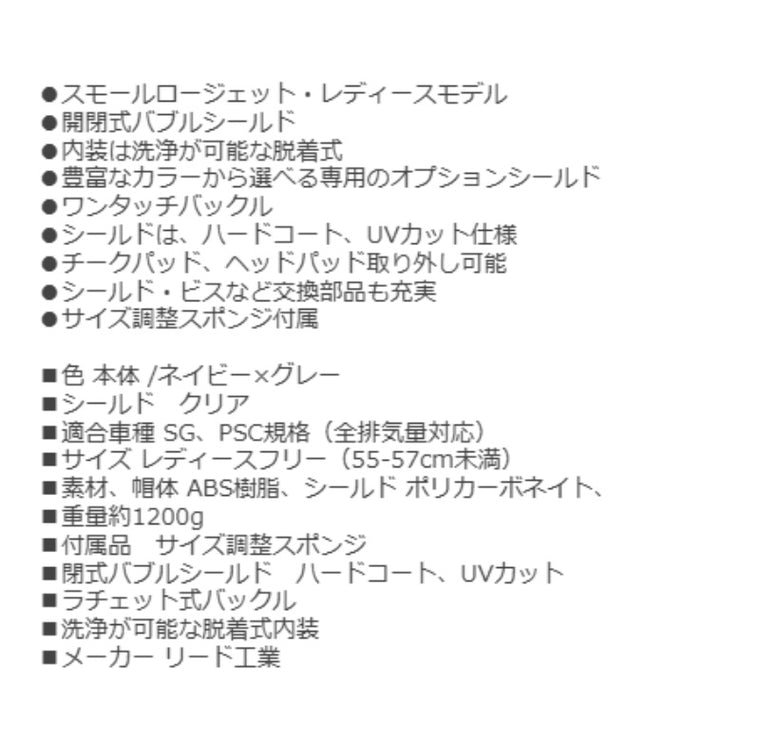 リード｜ヘルメット NOVIA グレーＸブラック｜4952652152094