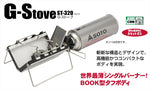 SOTO(ソト)｜Gストーブ｜ST-320