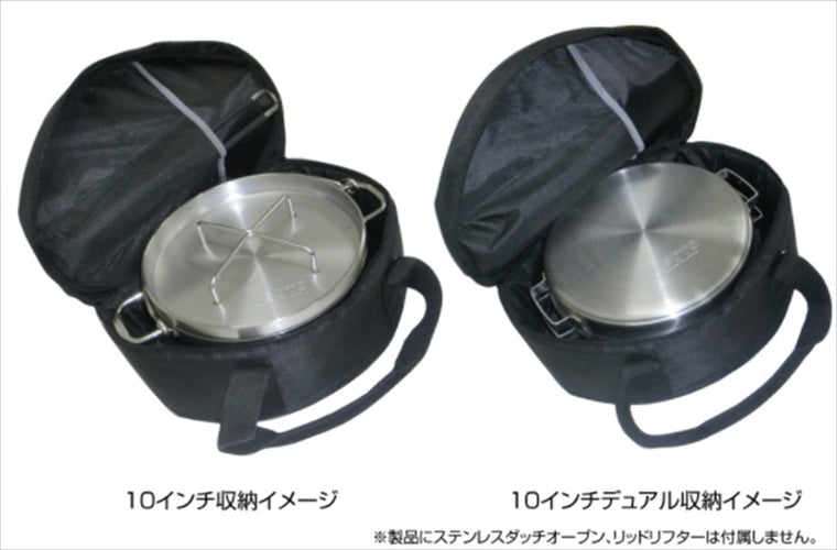 SOTO(ソト)｜ダッチオーブン収納ケース｜ST-910CS