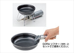 SOTO(ソト)｜フライパン 16cm GORA｜ST-950FP16